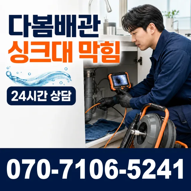 양강면 죽촌리 배관고압세척 상담 이미지 1