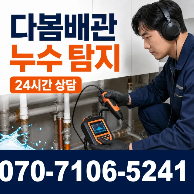 양강면 죽촌리 배관고압세척 상담 이미지 5