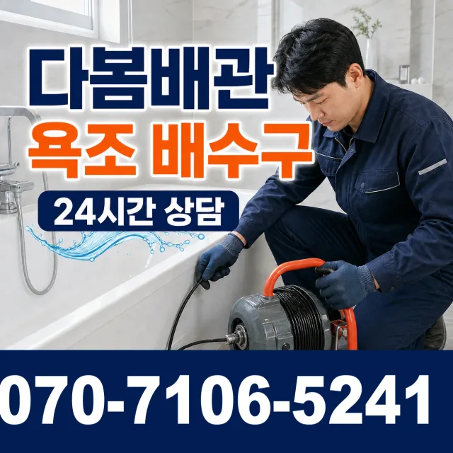 양강면 죽촌리 배관고압세척 상담 이미지 6
