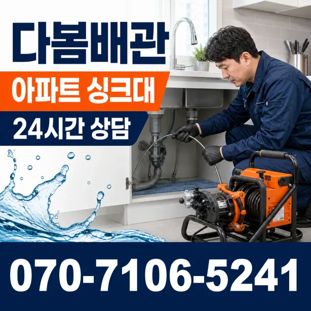 양강면 죽촌리 배관고압세척 상담 이미지 7